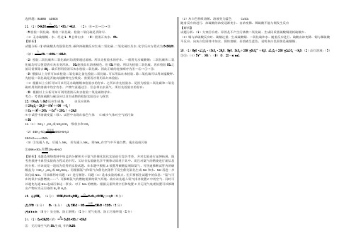 2015届上学期高三第一周周练化学答案