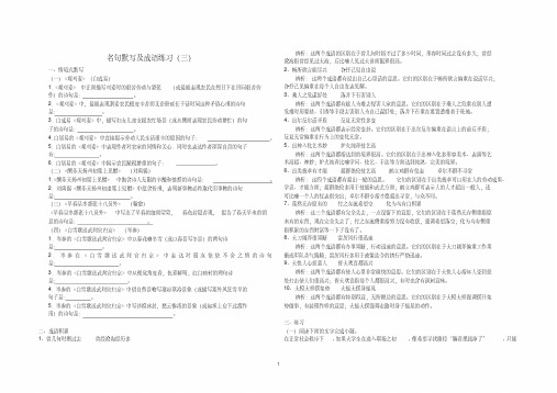 名句默写及成语练习(三)