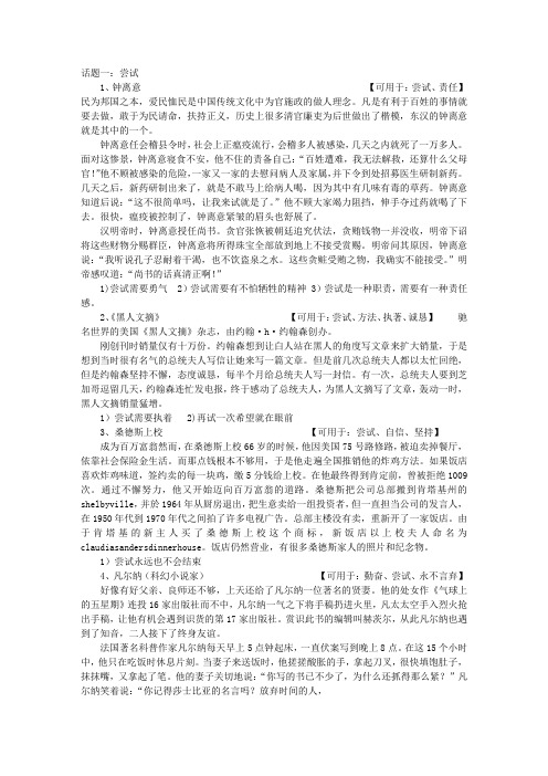 记叙文事例