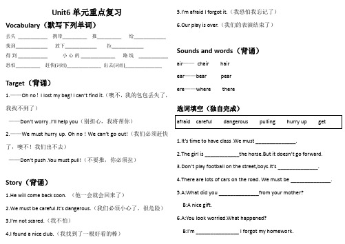 开心学六年级下册Unit6重点