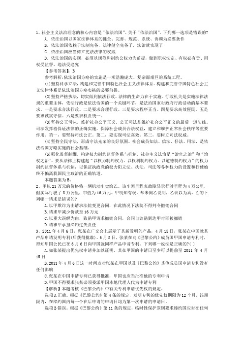 2015年司考改革报名条件带答案和解析