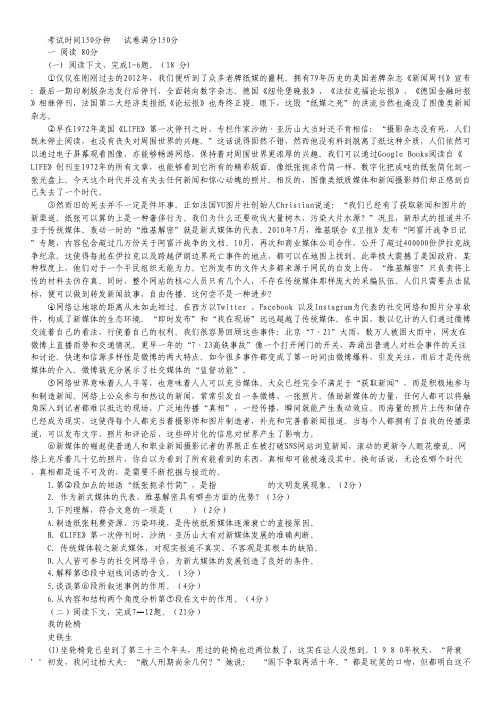 上海市吴淞中学2013-2014学年高二上学期第二次月考语文试题