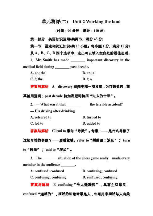 2013-2014学年高一英语人教版必修四单元测评Unit2WorkingthelandWord版含解析