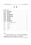 6015说明书版心(配业豪标准节专用)