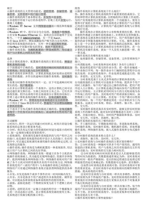 网络操作系统