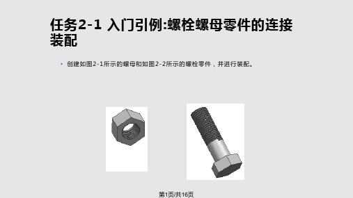 ug课程教材PPT课件