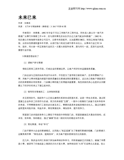 未来已来