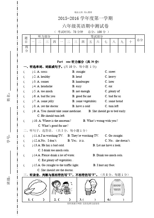 开心版小学英语六年级上册期中考试试题