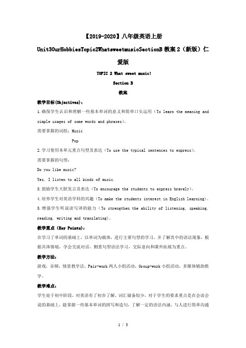 【2019-2020】八年级英语上册Unit3OurHobbiesTopic2WhatsweetmusicSectionB教案2(新版)仁爱版