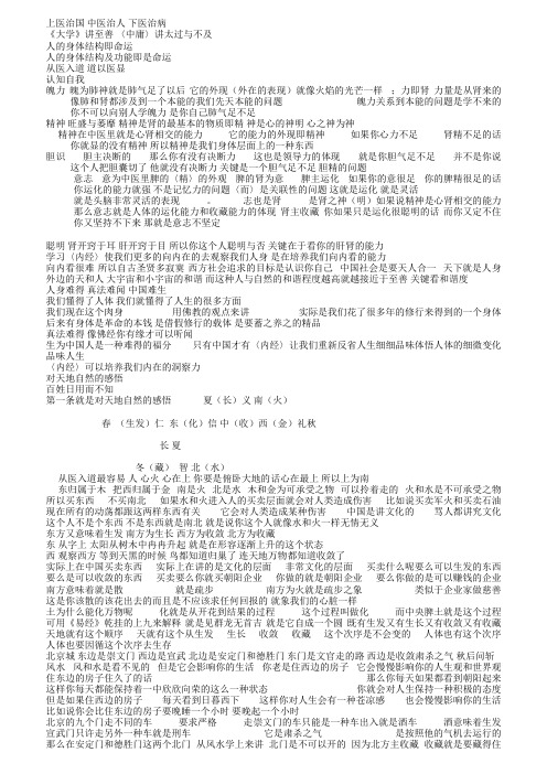 上医治国中医治人下医治病