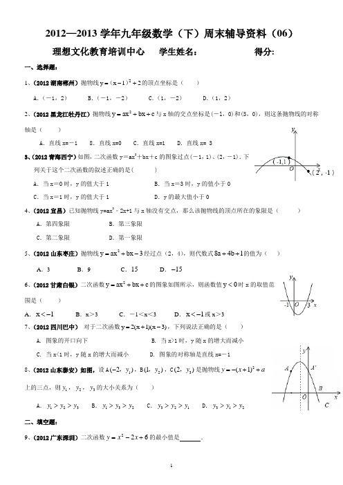 二次函数   (06)