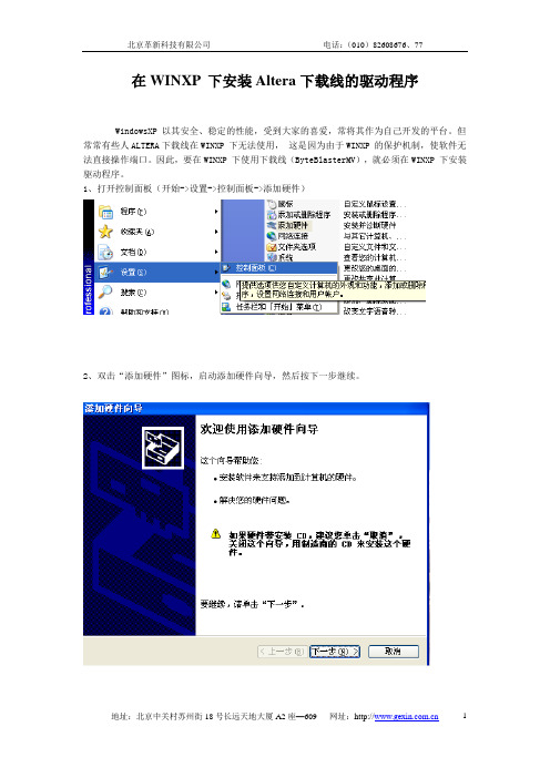 EDA箱下载驱动安装方法