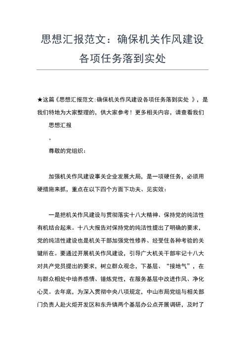 2019年最新思想汇报格式写法范文思想汇报文档【五篇】