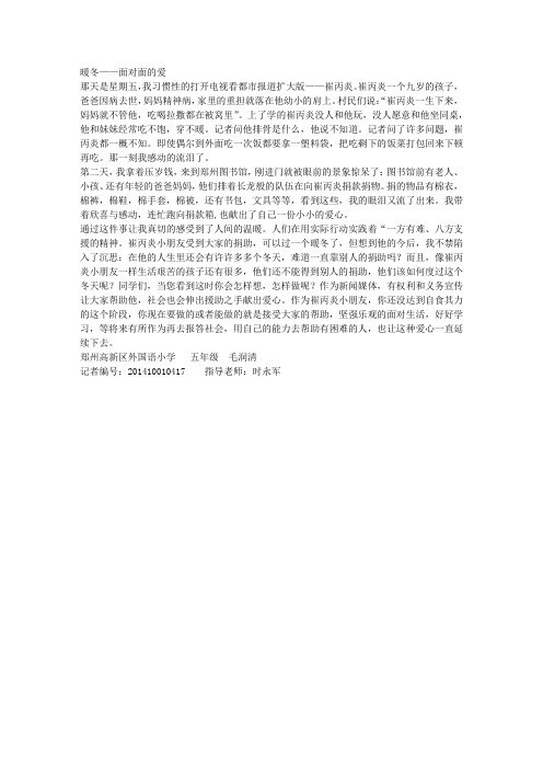 暖冬