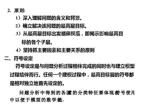 数学建模过程(讨论问题-锁具装箱问题)