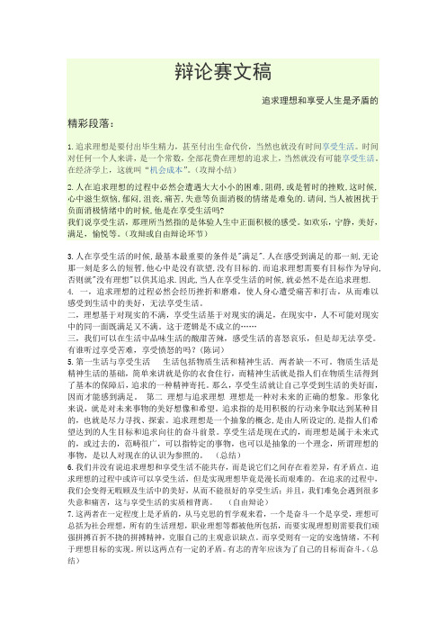 大学生活 剧本3