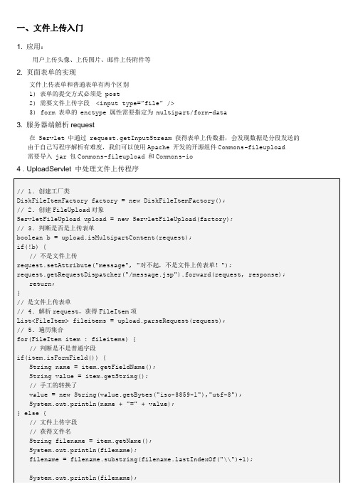 java web 学习笔记,超详细好用