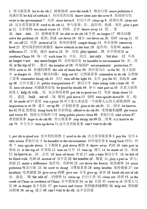 初四 u8 复习 英语