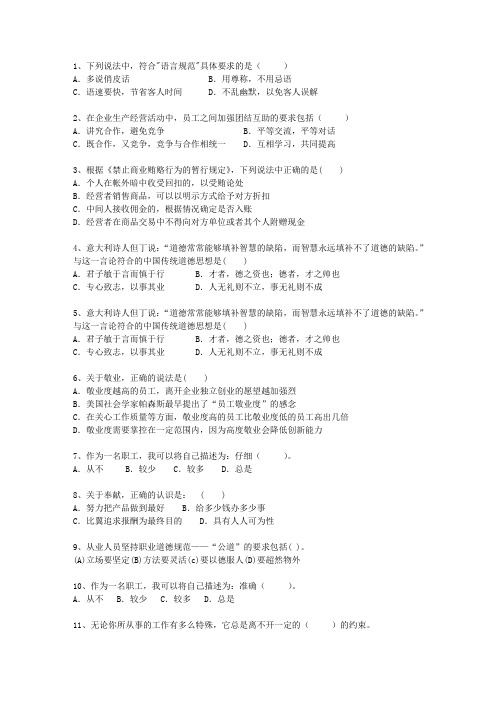 2013年三月份二级人力资源管理师最新考试试题库(完整版)