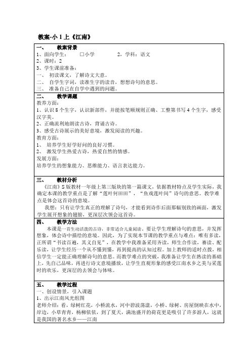 陈萍  参赛教案