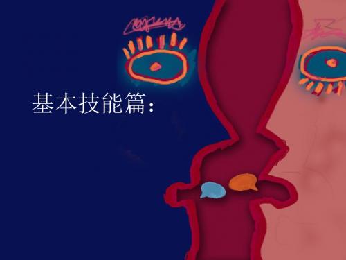 合理情绪疗法