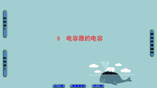 静电场课件PPT