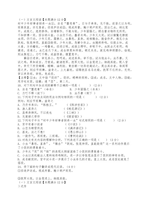 文言文阅读
