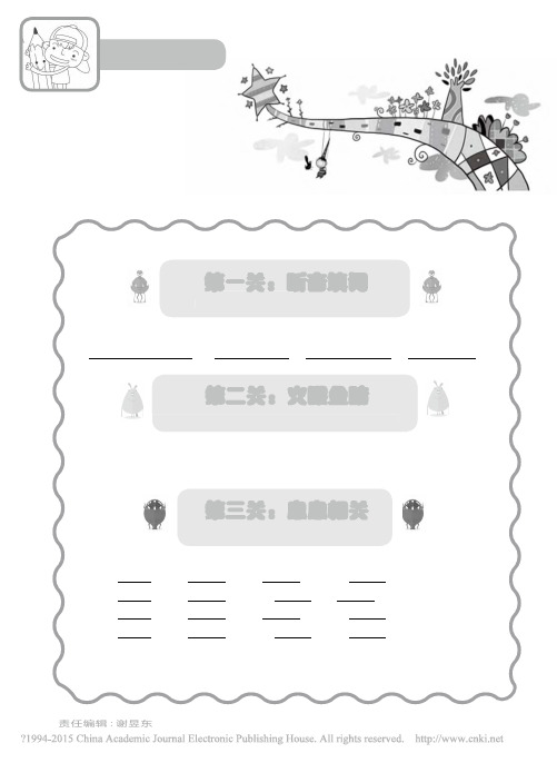美丽汉字习题_(1)