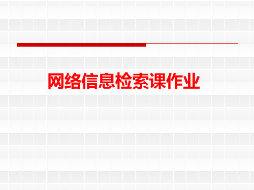 文献检索