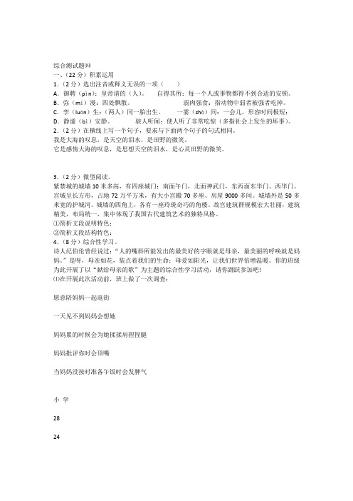 2010年中考公安县语文模拟题(4)