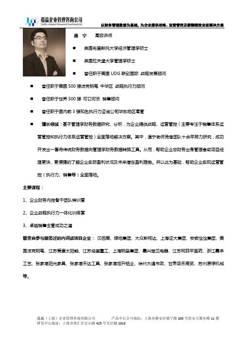 温宁简历