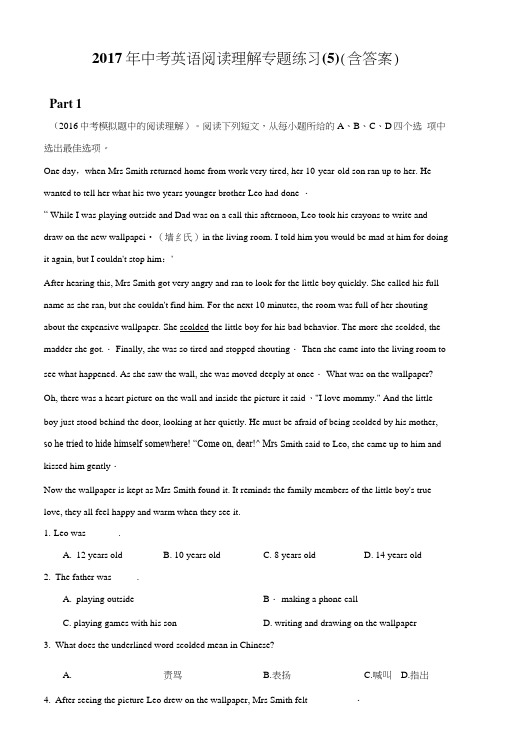 2017年中考英语阅读理解专题练习(5)(含答案).docx