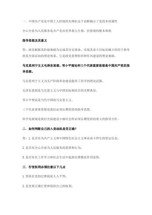 学习实践科学发展观笔记一