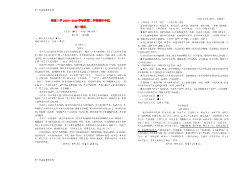 【中小学资料】安徽省舒城中学2015-2016学年高一语文下学期期中试题(无答案)