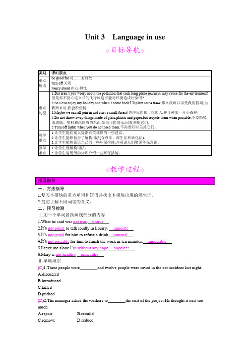 新外研版英语九年级上册教案 Module12Unit 3