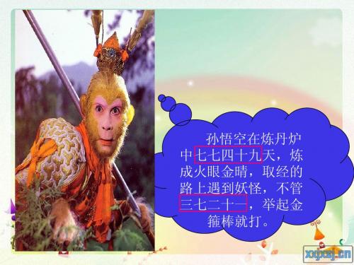 七的乘法口诀