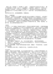 苍之涛攻略