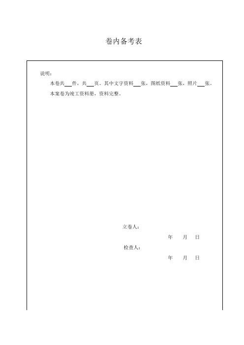 监理月度总结及月报