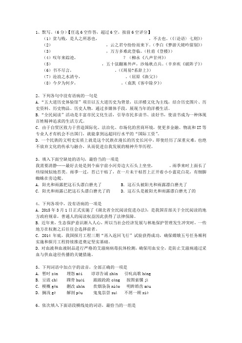 2010山东省高考语文试卷及参考答案最新考试试题库(完整版)