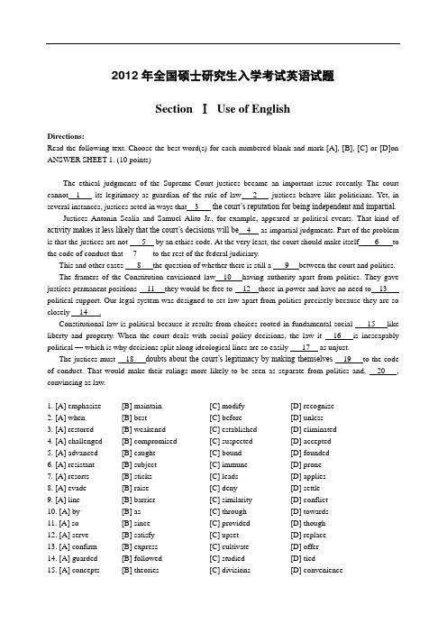 2012年全国硕士研究生入学统一考试英语一试题及解析