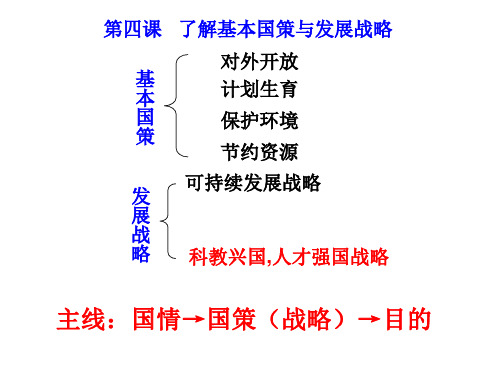 科教兴国、人才强国战略