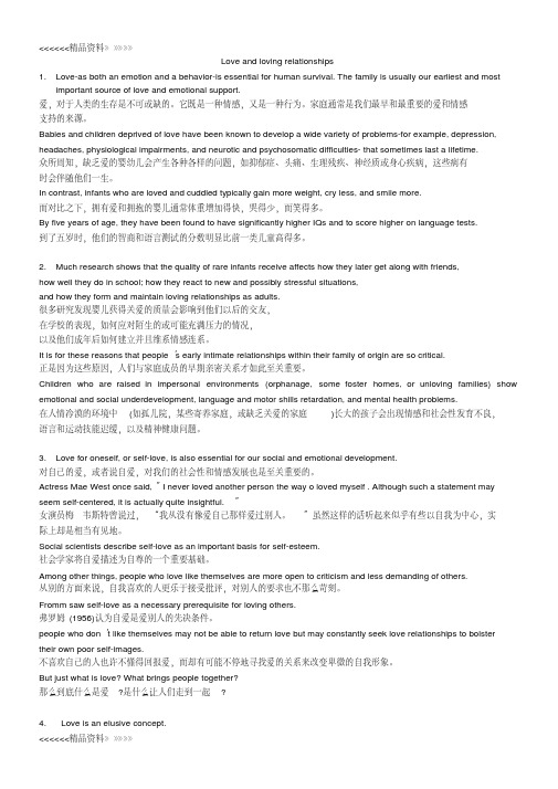 研究生综合英语上第4单元复习过程