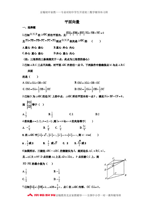 mjt-河北省衡水中学2014届高考数学(文)万卷检测：平面向量(含答案解析)