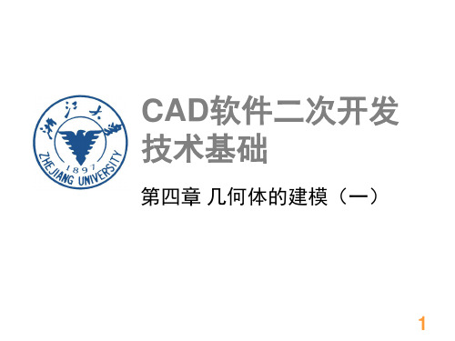 UG外挂开发教程5_GRIP常用函数