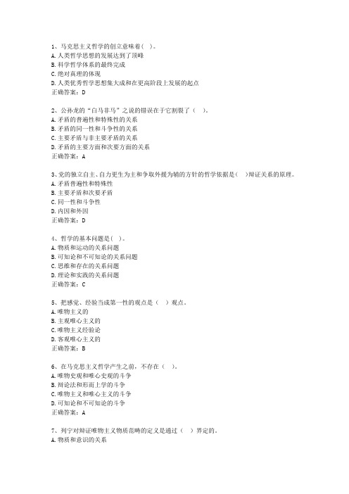 2011安徽省事业单位考试公共基础试题及答案