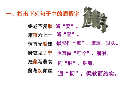 古诗为焦仲卿妻作注释解释及词类活用