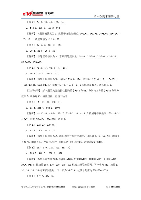 大学生村官考试—行测：数量关系试题及答案解析