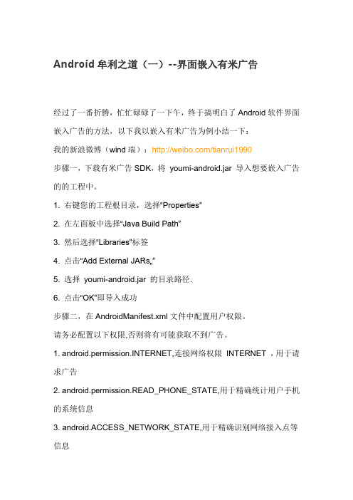 Android牟利之道(1,2,3,4)_了解手机平台的牟利之道