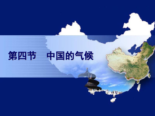 4气温分布及温度带的划分讲解