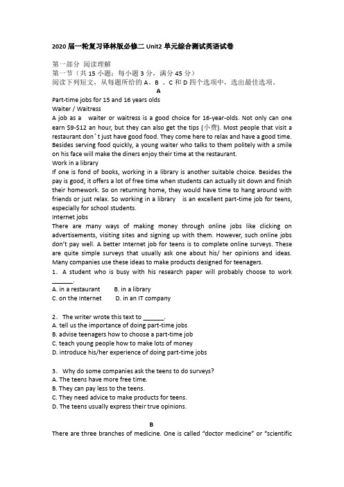 2020届一轮复习译林版必修二Unit2单元综合测试英语试卷(9页word版)